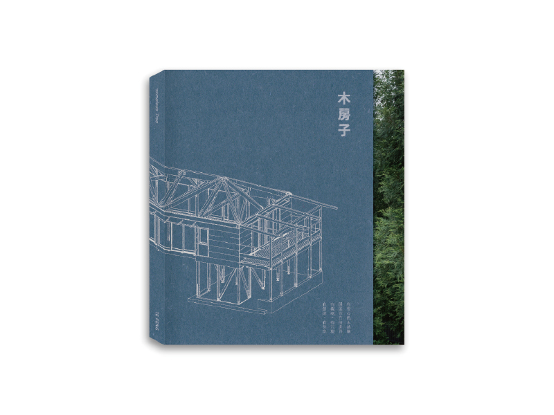 《木房子》｜木房子是一種建築結構，亦是一種生活方式